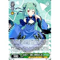 ヴァイス PSA10 未来へ一緒に 潤羽るしあ PSA10 未来へ一緒に 潤羽るし