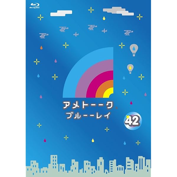 中古】アメトーークDVD&ブルーレイセット1〜45巻、金銀ベスト、特典DVD