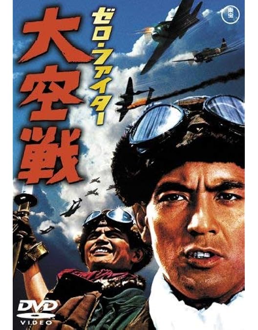 Amazon.co.jp: 雷撃隊出動 [東宝DVD名作セレクション] : 藤田進, 月田