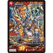 PSA10 デュエマ ボルメテウス・武者・ドラゴン「武偉」 VIC