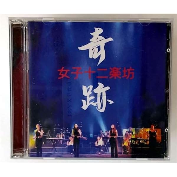 Amazon.co.jp: 女子十二楽坊~Beautiful Energy~: ミュージック