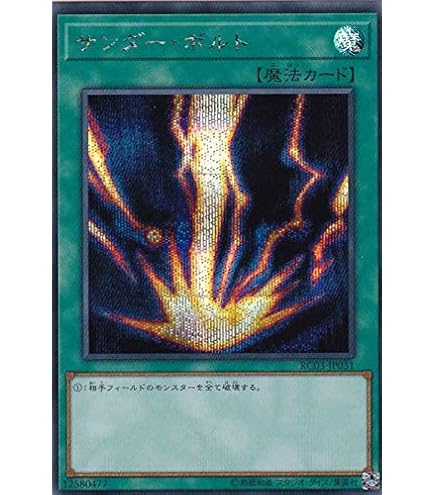 Amazon.co.jp: 遊戯王/第9期/15AY-JPB33 聖なるバリア －ミラー