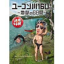 Amazon.co.jp: 水曜どうでしょうDVD第23弾 対決列島 : 大泉洋, 安田顕