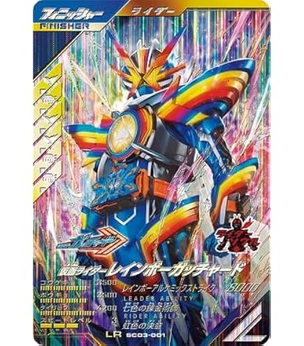 ガンバライド 抽選プレゼント 仮面ライダーオーズ ゴールドカード 限定