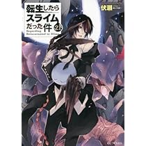 転生したらスライムだった件 ライトノベル 1-21巻 全巻セット Amazon