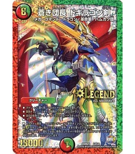 Amazon.co.jp: デュエルマスターズ Treasure cruise（七福神の宝船巡り