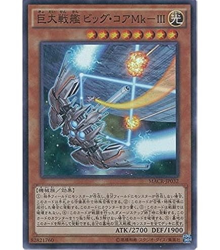 Amazon.co.jp: 遊戯王カード 巨大戦艦 カバード・コア SOI-JP013UTR