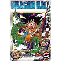ドラゴンボールヒーローズpsa10 H2-16 孫悟飯:少年期 ドラゴンボール