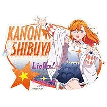 ラブカ ラブライブ！スーパースター！ 渋谷かのん エネルギー SECE