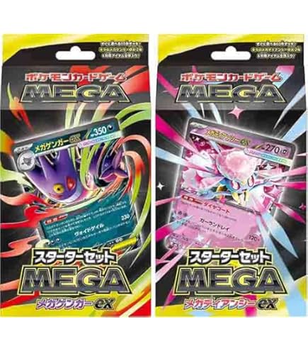メガゲンガーex MA 4枚セット メガゲンガーex【MA】{230/193} - カード