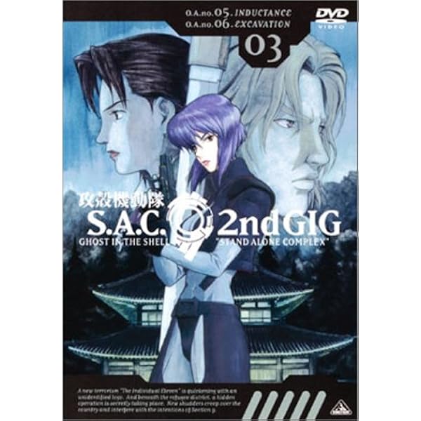 攻殻機動隊 S.A.C. 2nd GIG 後藤隆幸のサイン入り 攻殻機動隊 S.A.C.