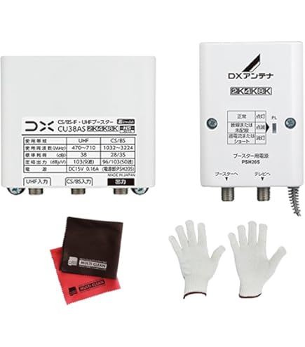 Amazon.co.jp: DXアンテナ 2K・4K・8K対応 CS/BS-IF・CATVブースター