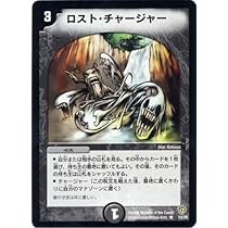 ロスト・チャージャー デュエルマスターズ デュエマ ロスト
