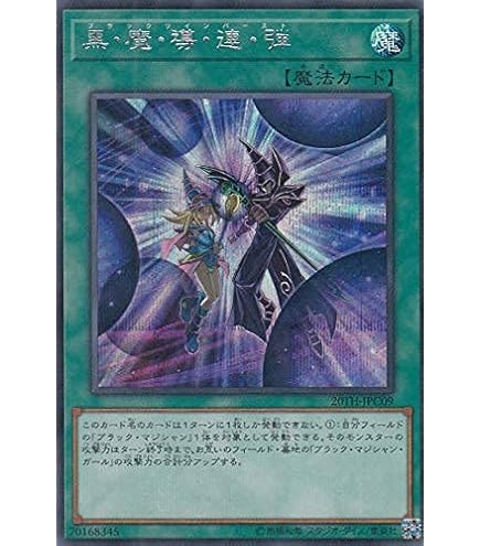 Amazon.co.jp: 遊戯王 20TH-JPC85 灰流うらら (日本語版 20th