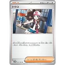 ポケモンカード リーリエの決心 SR M1L メガブレイブ 086/063 リーリエ