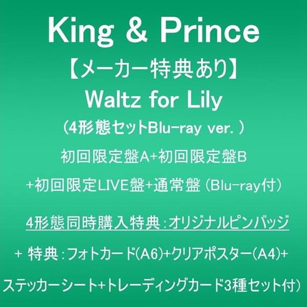 Amazon.co.jp: 【メーカー特典あり】What We Got ～奇跡はきみと～ / I