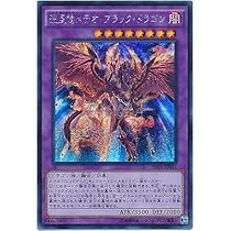 遊戯王 ブラック・デーモンズ・ドラゴン 旧レリーフ アルティメット
