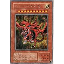 遊戯王 初期 ARS8 オシリスの天空竜 シークレット G4 Amazon.co.jp