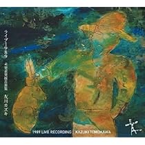 Amazon.co.jp: 俺の裡で鳴り止まない詩~中原中也作品集 - 友川かずき