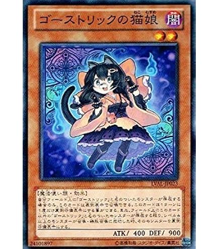 Amazon.co.jp: 遊戯王 SHSP-JP020-R 《ゴーストリック・キョンシー