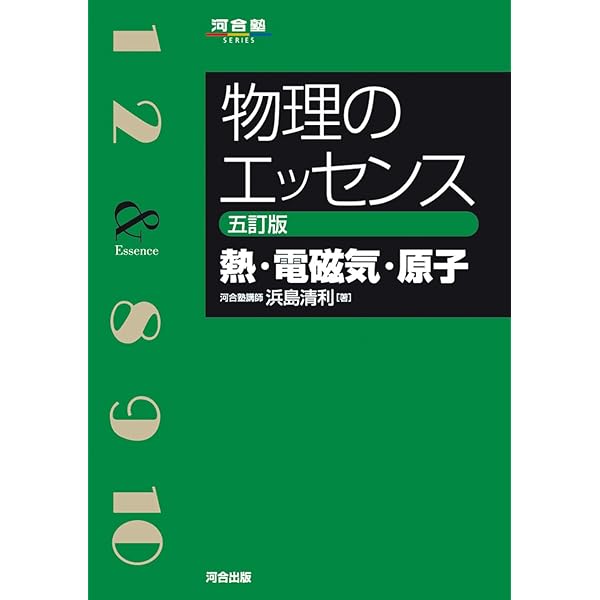 大学生の電磁気学 石川裕 弱点克服 大学生の電磁気学 | 石川 裕 |本