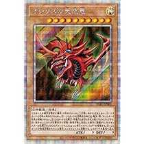 Amazon.co.jp: 遊戯王 第11期 PGB1-JPS02 オベリスクの巨神兵