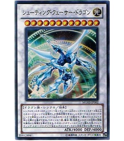 Amazon.co.jp: 遊戯王OCG 氷結界の龍 ブリューナク ウルトラレア DT01