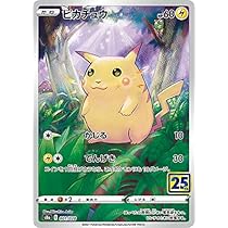 Amazon.co.jp: ポケモンカードゲーム S8a 001/028 ピカチュウ 雷 拡張