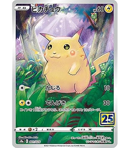 Amazon.co.jp: ポケモンカードゲームSM/ピカチュウ/GXバトルブースト