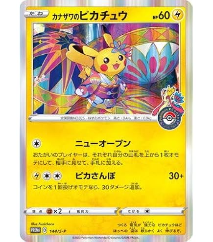 ポケモンカード PSA10 救助隊DXのピカチュウ プロモ 即日発送】 PSA10