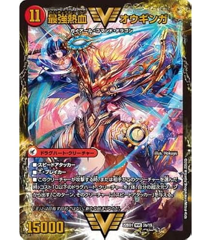 Amazon.co.jp: デュエルマスターズ 覇闘将龍剣 ガイオウバーン／勝利の