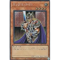 キングス・ナイト 2021 WPP2-JP011 遊戯王 トレーディング Art