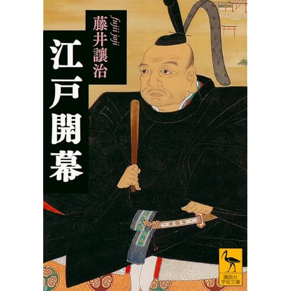 精講日本史（学生社／永原慶二編）昭和初版 希少歴史参考書 精講日本史