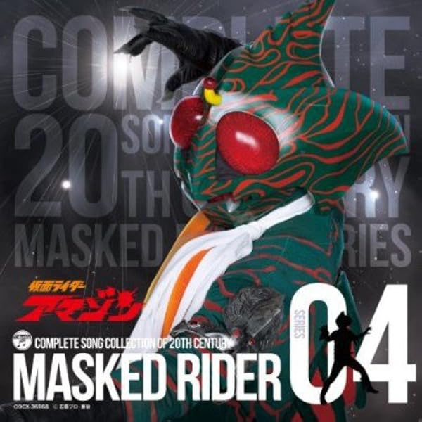 Amazon.co.jp: COMPLETE SONG COLLECTION OF 20TH CENTURY MASKED