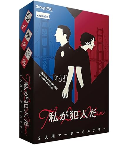 Amazon | グループSNE(Group SNE) 週末の殺人鬼 (2人用 60分 15才以上
