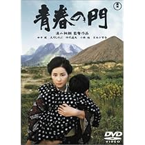 Amazon.co.jp: 青春の門 [DVD] : 菅原文太, 松坂慶子, 渡瀬恒彦, 若山