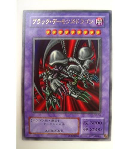 遊戯王 トライホーン・ドラゴン 初期 ウルトラレア 遊戯王 トライ
