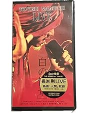 長渕剛 ONE MAN SHOW 初回特典オリジナルタオル付Blu-ray