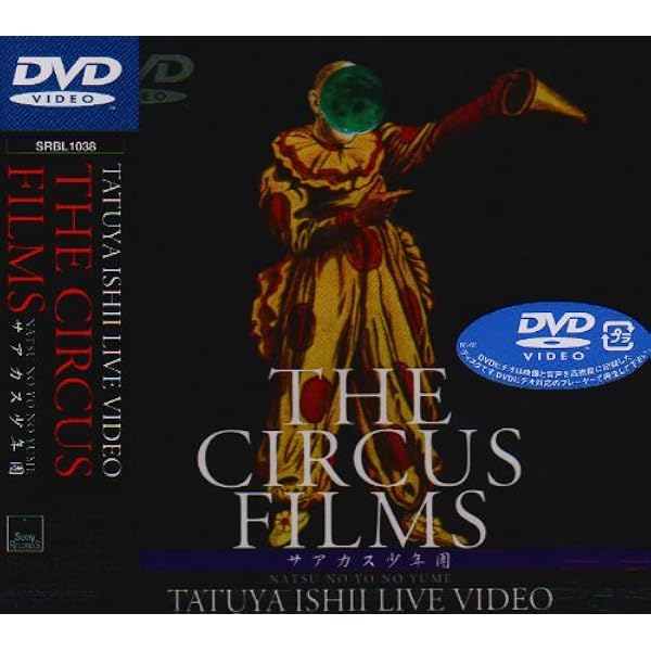 Amazon.co.jp: ZERO CUBE ~Complete“ZERO CITY”DVD BOX~ : 石井竜也