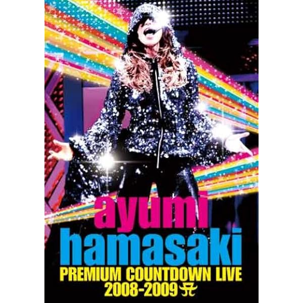 浜崎あゆみ 本人直筆サインボール 2008-2009カウントダウングッズ