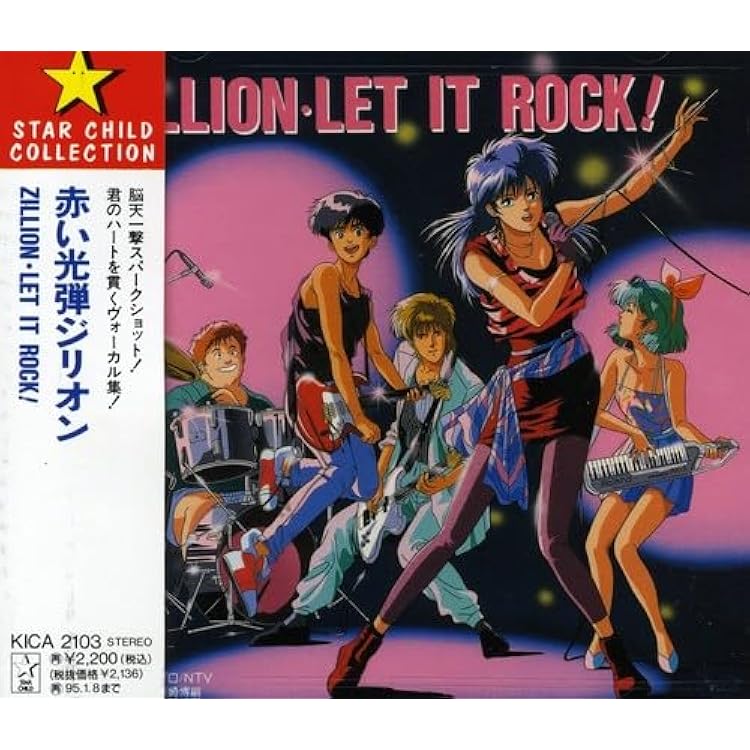 SEGA 赤い光弾 ジリオン アップル ホワイトナッツメンバー 希少 セガ