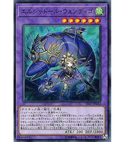 Amazon.co.jp: 遊戯王 NECH-JP049-UR 《エルシャドール・シェキナーガ