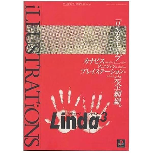 リンダキューブ: ハッピーチャイルド (ファミ通文庫 8) | 桝田 省治