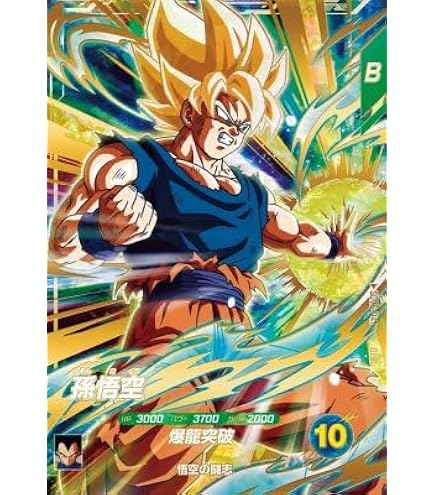 Amazon.co.jp: ドラゴンボールスーパーダイバーズ SDV6-034 ベジータ