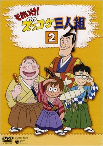 それいけズッコケ三人組 37冊 それいけズッコケ三人組 37冊 それいけ