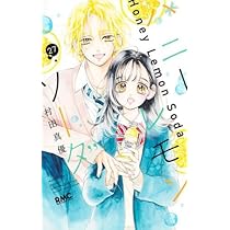 ハニーレモンソーダ コミック 1-27巻セット (集英社) |本 | 通販 | Amazon