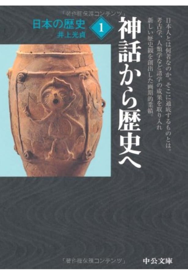 Amazon.co.jp: 日本の歴史 全26巻 : Japanese Books