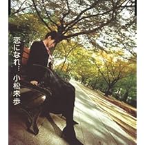 Amazon.co.jp: I just wanna hold you tight - 小松未歩: ミュージック