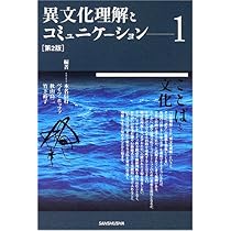 Amazon.co.jp: コミュニケーション論をつかむ (テキストブックス