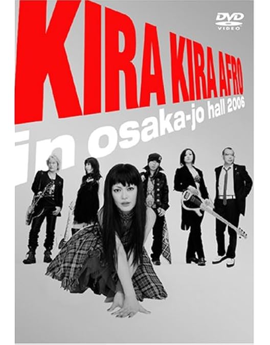 Amazon.co.jp: きらきらアフロ 完全版 2001-2011 [DVD] : 笑福亭鶴瓶